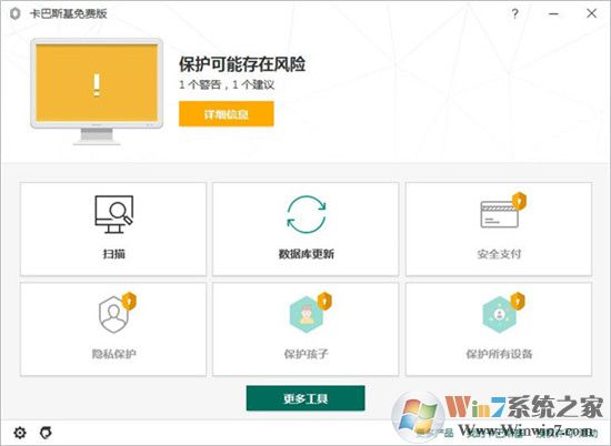 卡巴斯基免费版_卡巴斯基(KIS)杀毒软件免激活版