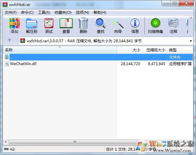 微信电脑版多开补丁WeChatWin.dll(多开+防撤回) v3.0.0.57