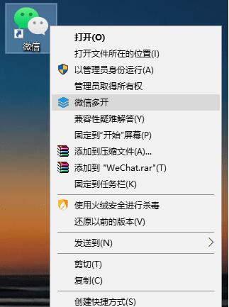 煎鱼微信多开工具(微信电脑版多开器) v2.0绿色版