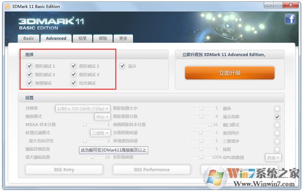 3DMark 11(显卡测试工具) V1.0.5 破解版