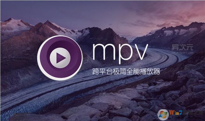 mpv播放器电脑版