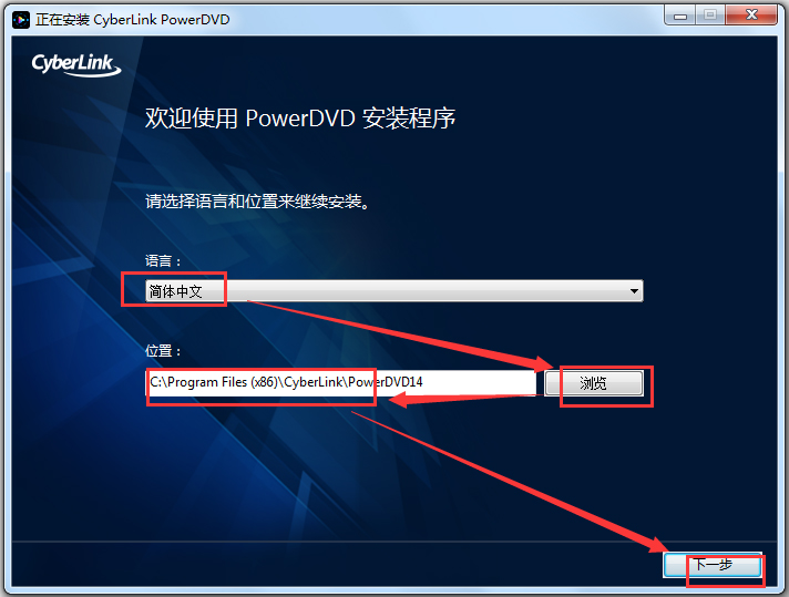 PowerDVD(极致蓝光播放器) V14.0.4412.60 破解版