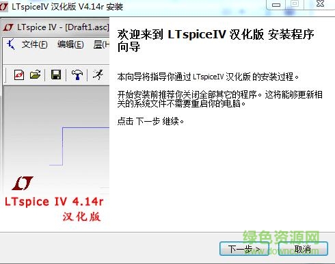 LTspiceIV软件