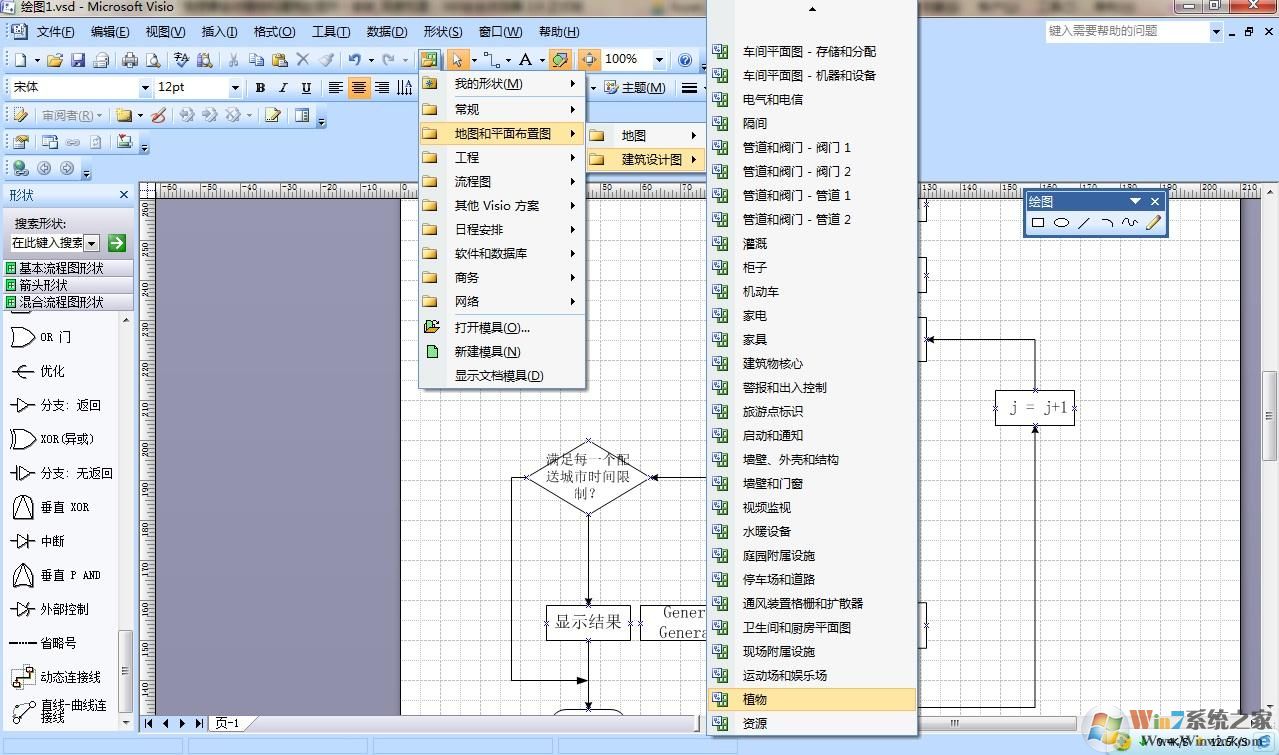 Visio2016破解版下载