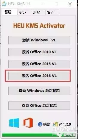 Visio2016破解版下载