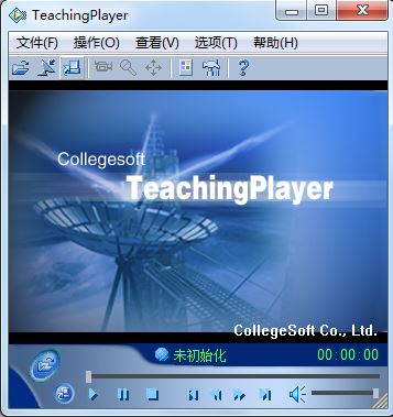 Teaching Player破解版_Teaching Player(csf媒体播放器)V5.00.1118 绿色版