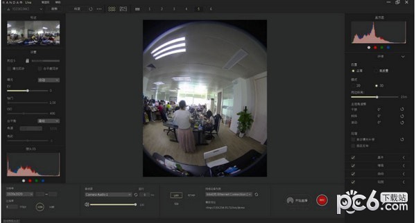 Kandao Live(3D立体全景直播软件)