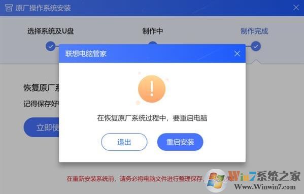 联想原厂Win10镜像工具()