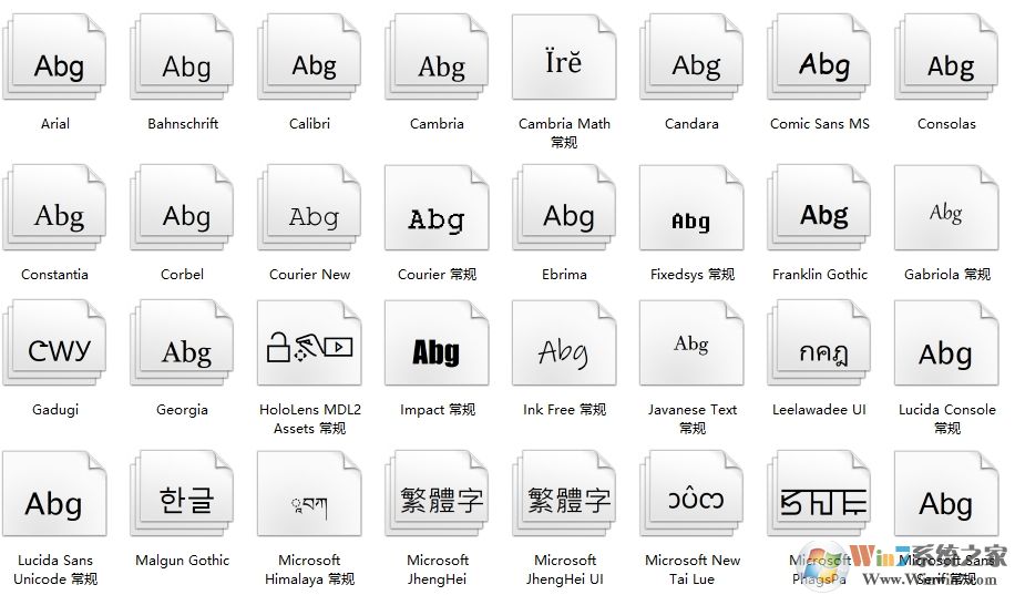 Win10系统字体包_Win10字体库完整版(2004) v2020