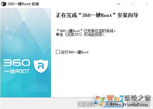 360一键root官方下载_360一键root v5.3.7电脑版