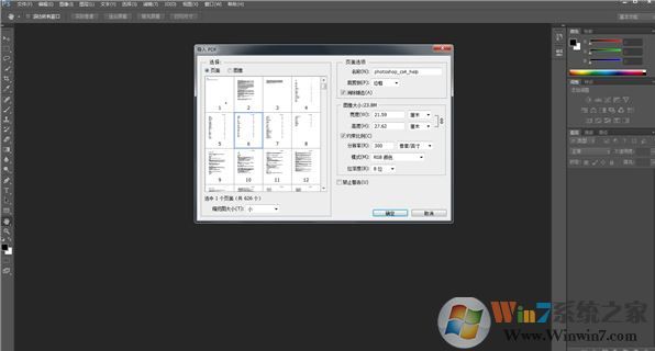 Adobe Photoshop CS4 Extended绿色破解版