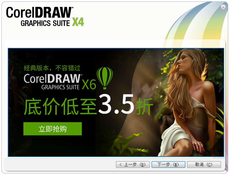 coreldraw14软件