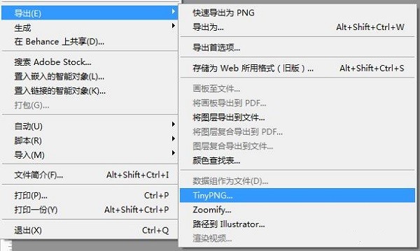 tinypng ps插件破解版