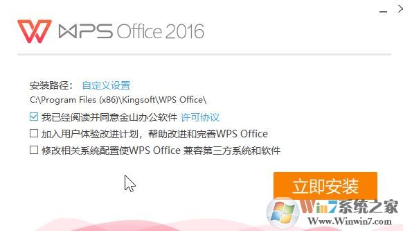 wps2016专业版下载_wps2016专业版(绿色免激活版)