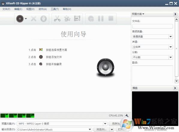 Xilisoft CD Ripper官方下载