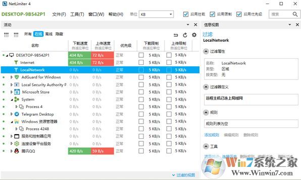 Netlimiter 4破解版下载