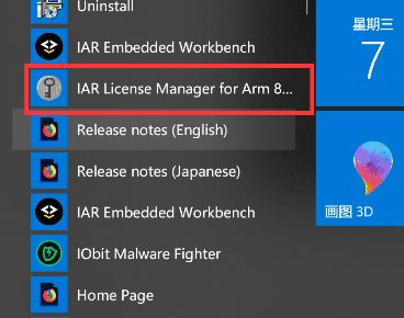 iar下载_IAR for ARM v8.32 汉化破解版(含注册机)