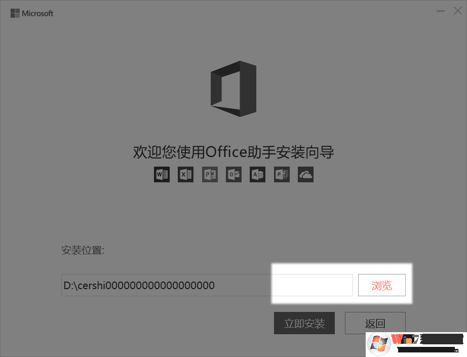 office2021官方免费版