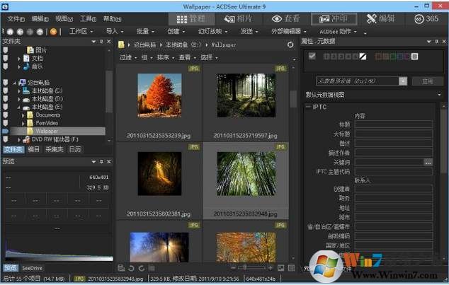 ACDSee破解版_ACDSee Pro(看图工具)绿色汉化精简版