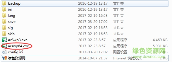 windows清理助手64位绿色版