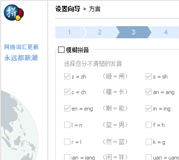 谷歌拼音输入法最新版使用教程