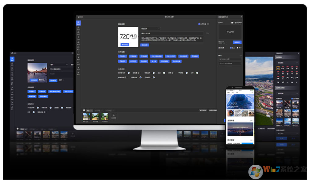 720云全景系统制作工具 V1.3.62 绿色版