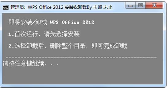 WPS Office 2012 v8.1.0.3477 专业版绿色便携版(免注册版)