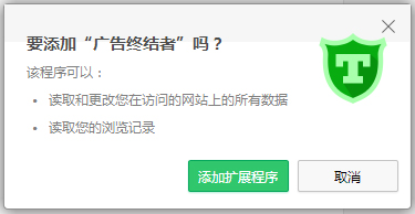 广告终结者(Chrome插件) V3.1.4