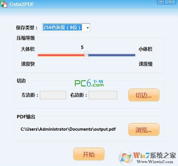 Cebx转Pdf软件下载_cebx转pdf v1.0.2 绿色免费版