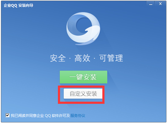 企业QQ