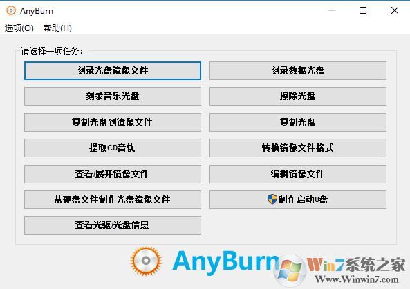 【光盘刻录软件】Free Any Burn(光盘烧录/擦除)v3.8绿色中文版