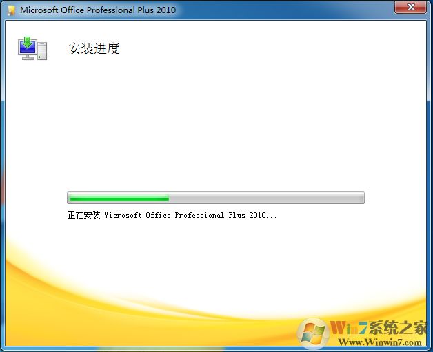 office2010办公软件