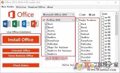 office2019安装