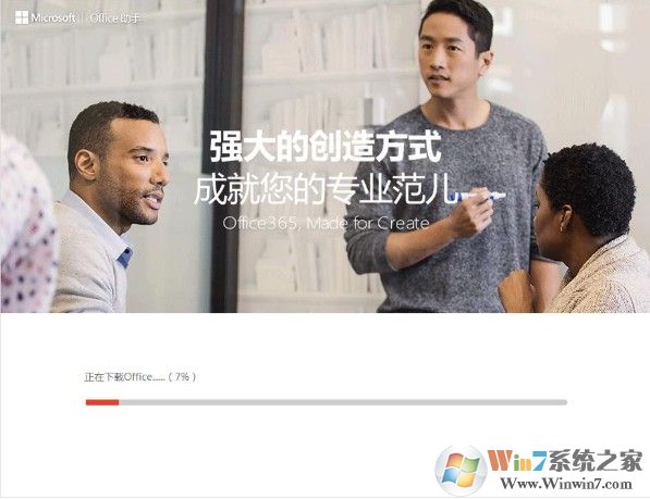 office2019专业增强版