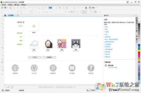 CorelDRAW2019下载