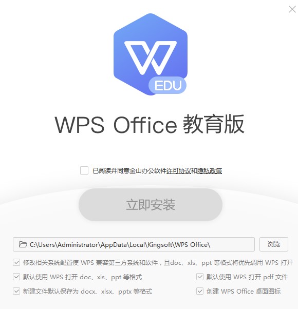  wpsoffice免费破解版