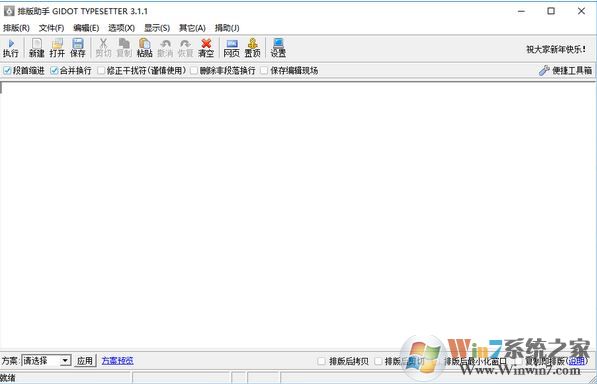 排版助手Gidot Typesetter v3.1.1绿色免安装版