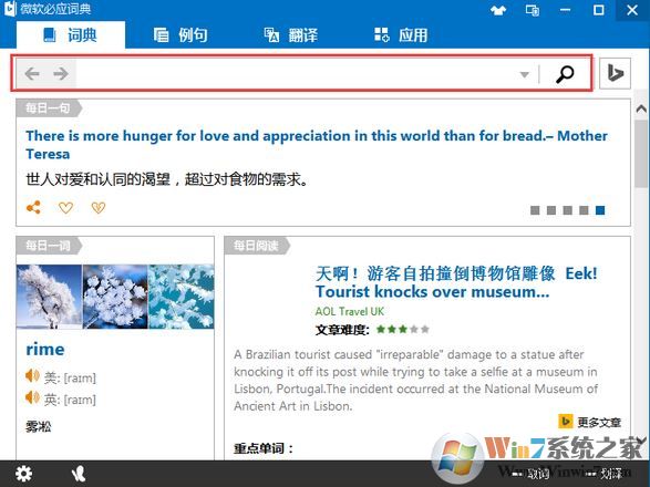 Bing词典下载_必应词典(bing词典) v3.5.4.1 官方电脑版