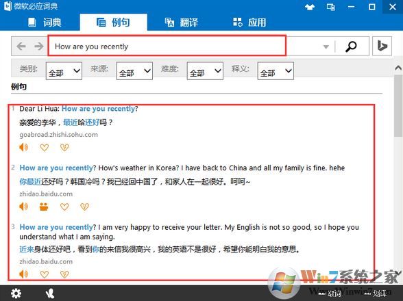 Bing词典下载_必应词典(bing词典) v3.5.4.1 官方电脑版