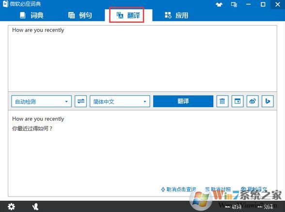 Bing词典下载_必应词典(bing词典) v3.5.4.1 官方电脑版