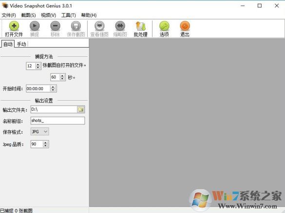 视频截图软件 Video Snapshots Genius v3.0.3 免费版【批量截图】