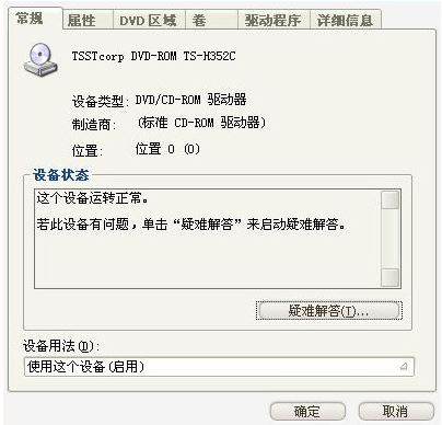 DVD驱动器下载_万能dvd驱动程序