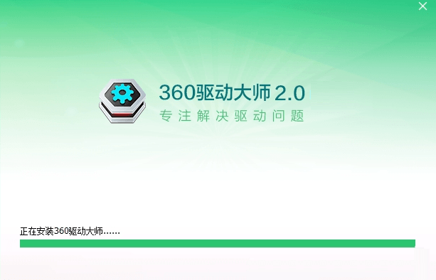 360驱动大师离线版