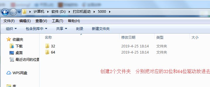 理光5000/7001打印机批量安装局域网共享工具