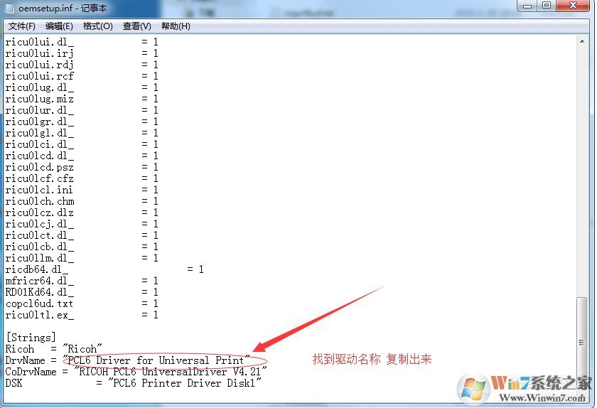 理光5000/7001打印机批量安装局域网共享工具