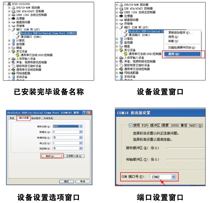 优越者usb转232驱动