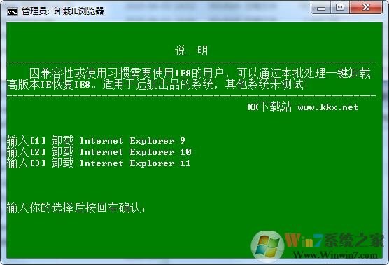 一键卸载IE9/10/11浏览器工具
