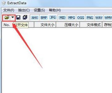 ExtractData_游戏资源提取器 ExtractData v2.5 绿色中文版