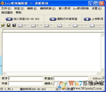 lrc歌词编辑器