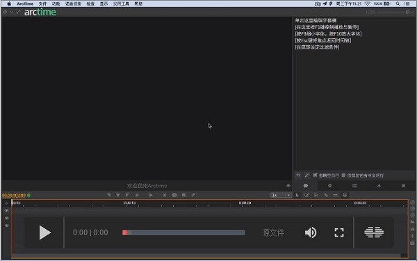 Arctime可视化字幕软件